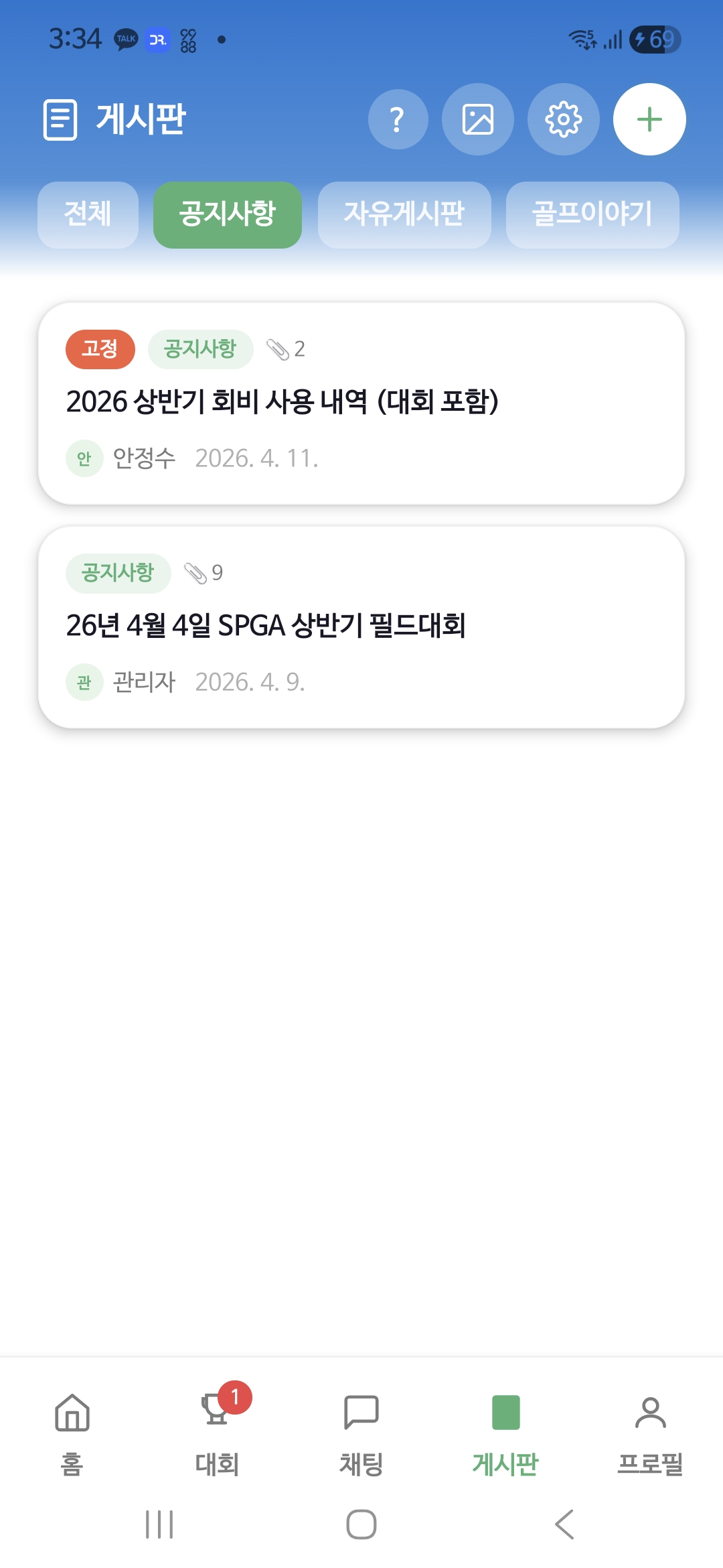 게시판
