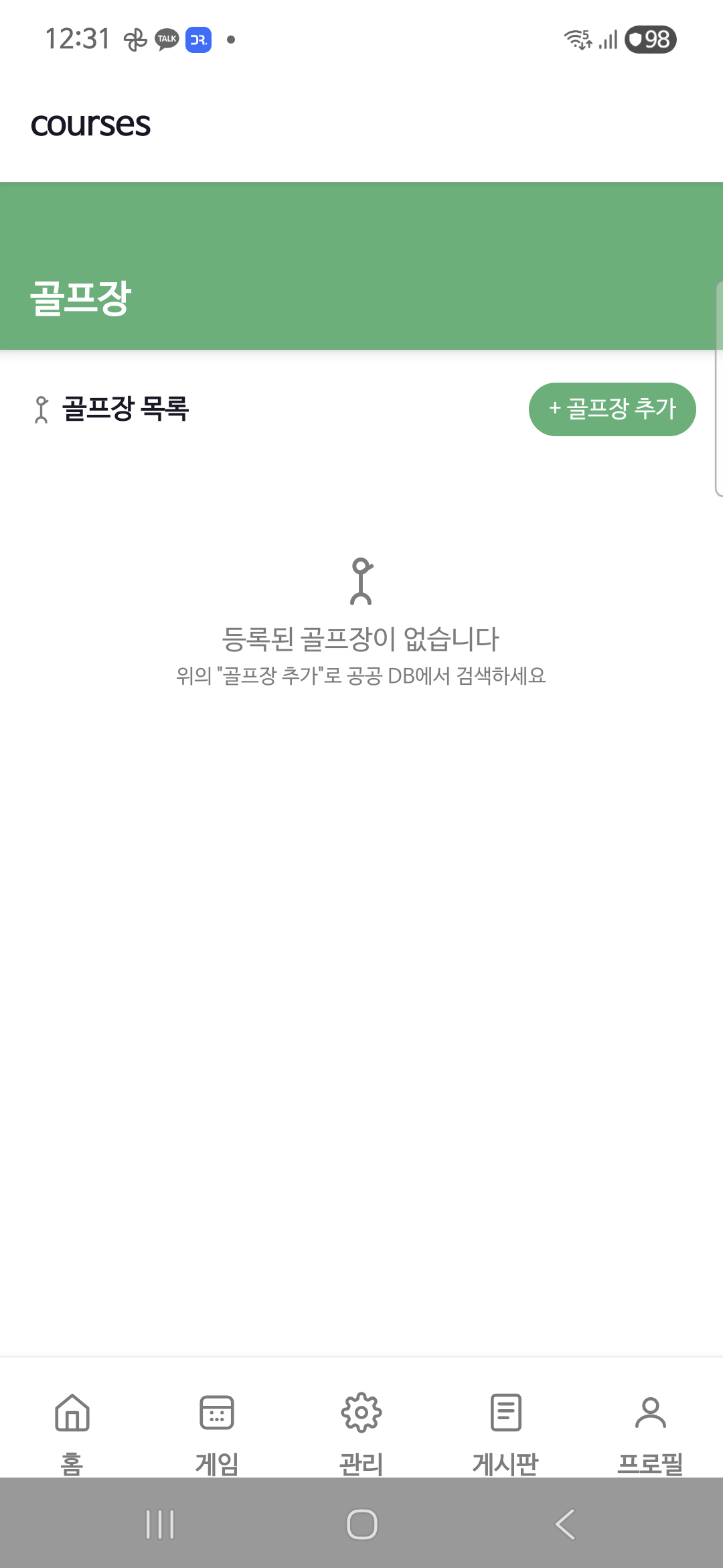 골프장