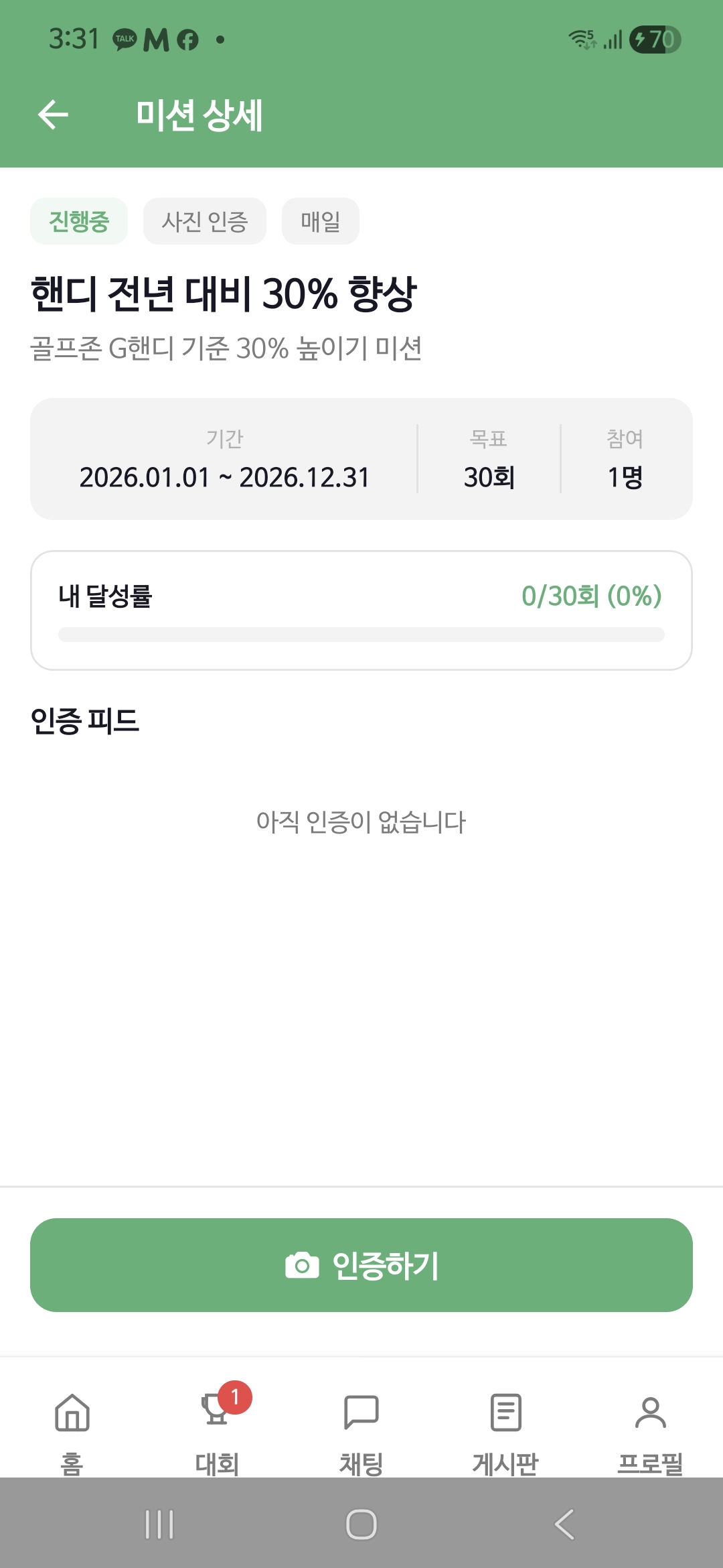 미션 상세