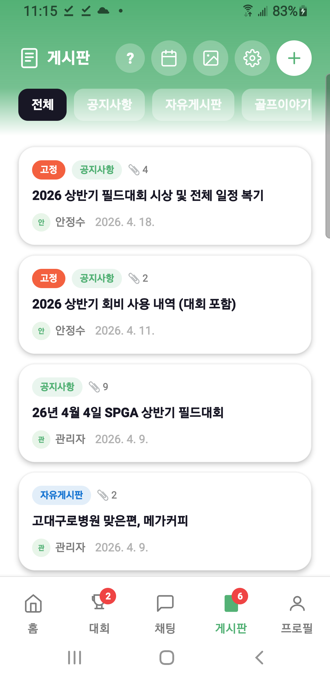 게시판 — NEW 뱃지·카테고리