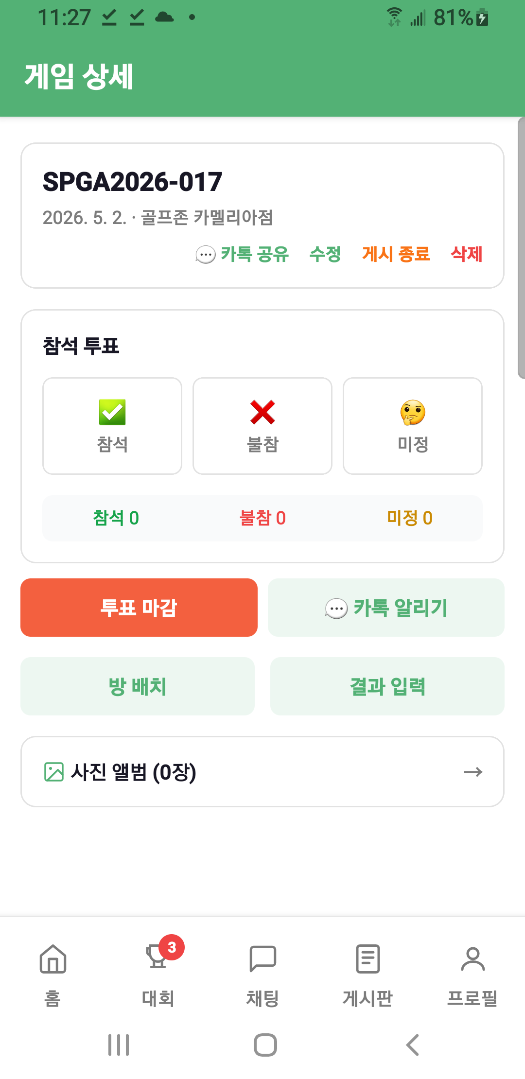 게임 상세